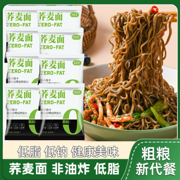 荞麦面低脂粗粮代餐方便面速食面条整箱免煮面饼早餐主食可批