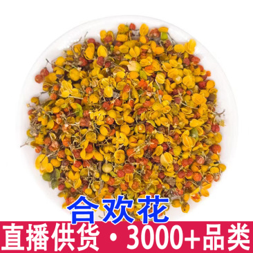 合欢花干花云南生态自然晒干无硫新货头茬饱满精挑细选泡水