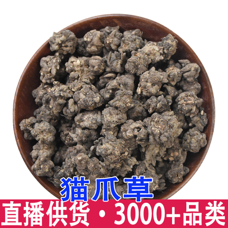 猫爪草云南高山农户深山采挖精选无硫搭配夏枯草泡水喝批
