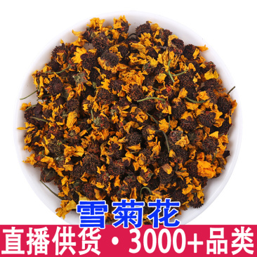 昆仑雪菊散装500g新货新疆雪菊菊花茶农产品雪菊花草