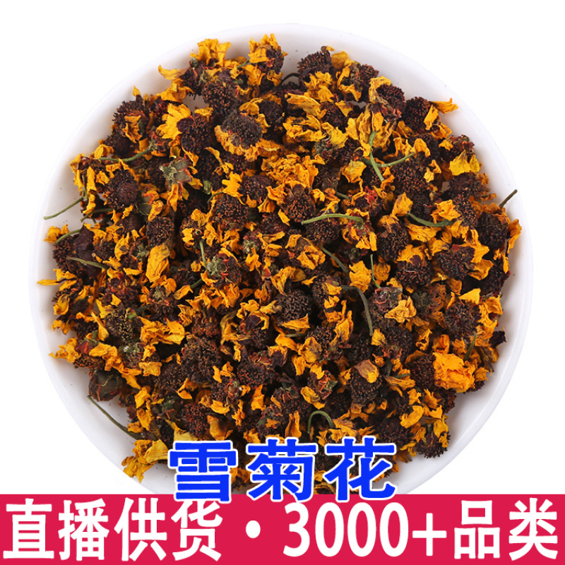 昆仑雪菊散装500g新货新疆雪菊菊花茶农产品雪菊花草