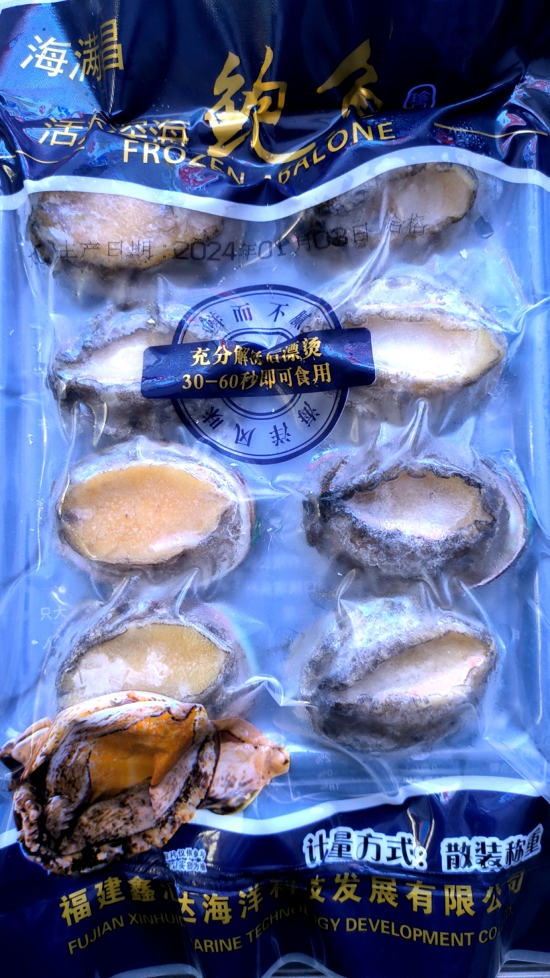 新鲜鲍鱼鲜活超大海鲜水产生鲜通货食材活特大加热即食干小鲍