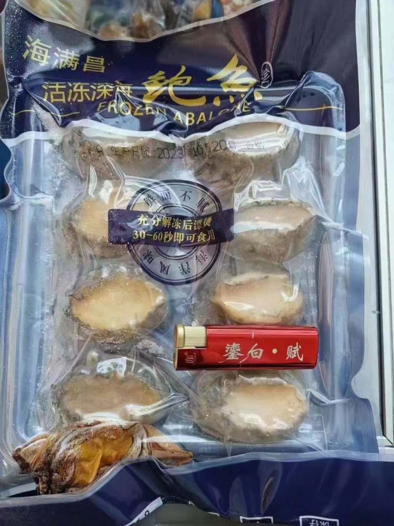 新鲜鲍鱼鲜活超大海鲜水产生鲜通货食材活特大加热即食干小鲍