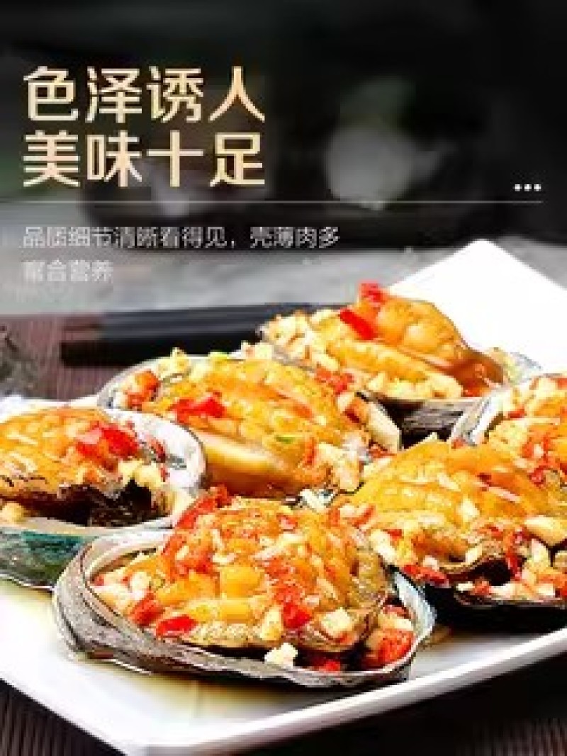 新鲜鲍鱼鲜活超大海鲜水产生鲜通货食材活特大加热即食干小鲍