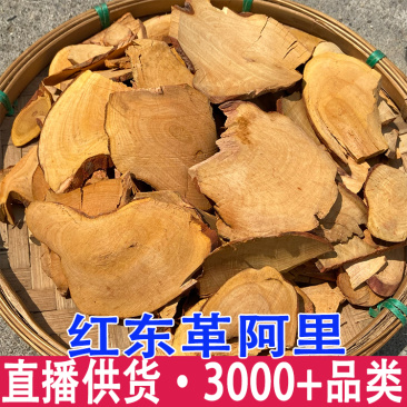 红东革阿里批发东革阿里