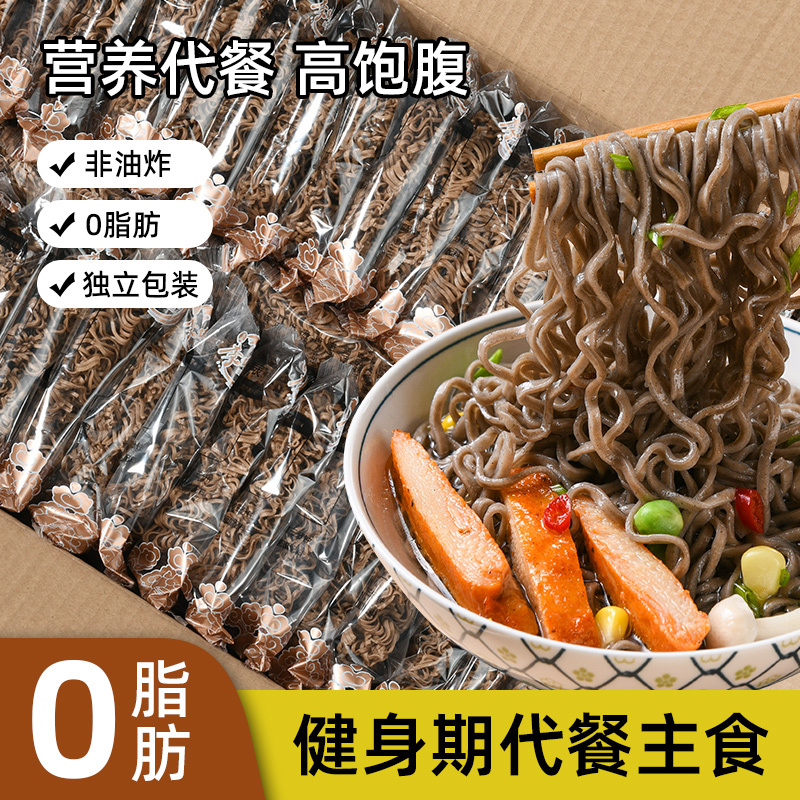 非油炸荞麦面0脂肪方便面整箱早餐免煮拌面一件代发批