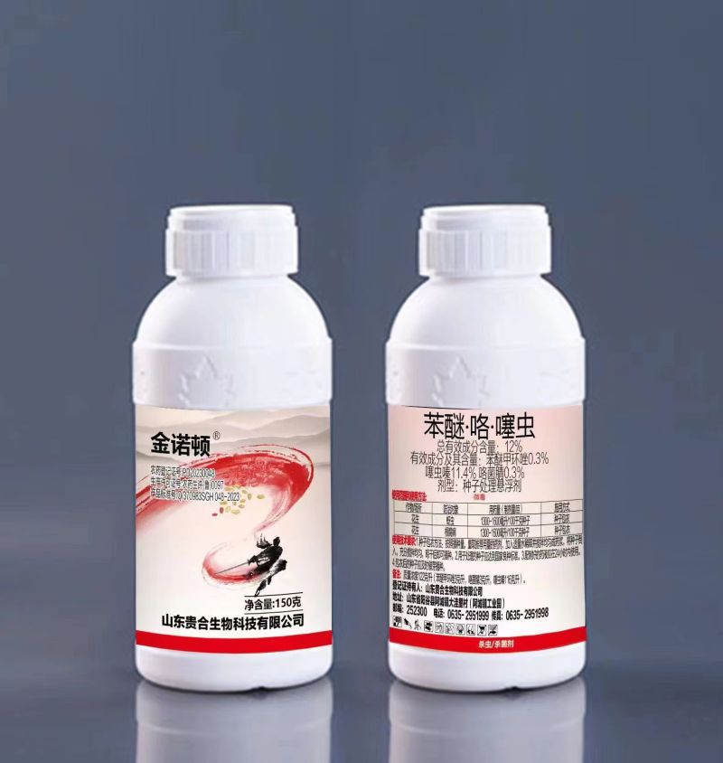 山东贵合金诺顿12%苯醚·咯·噻虫
