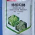 山东利邦超艳80%烯酰吗啉