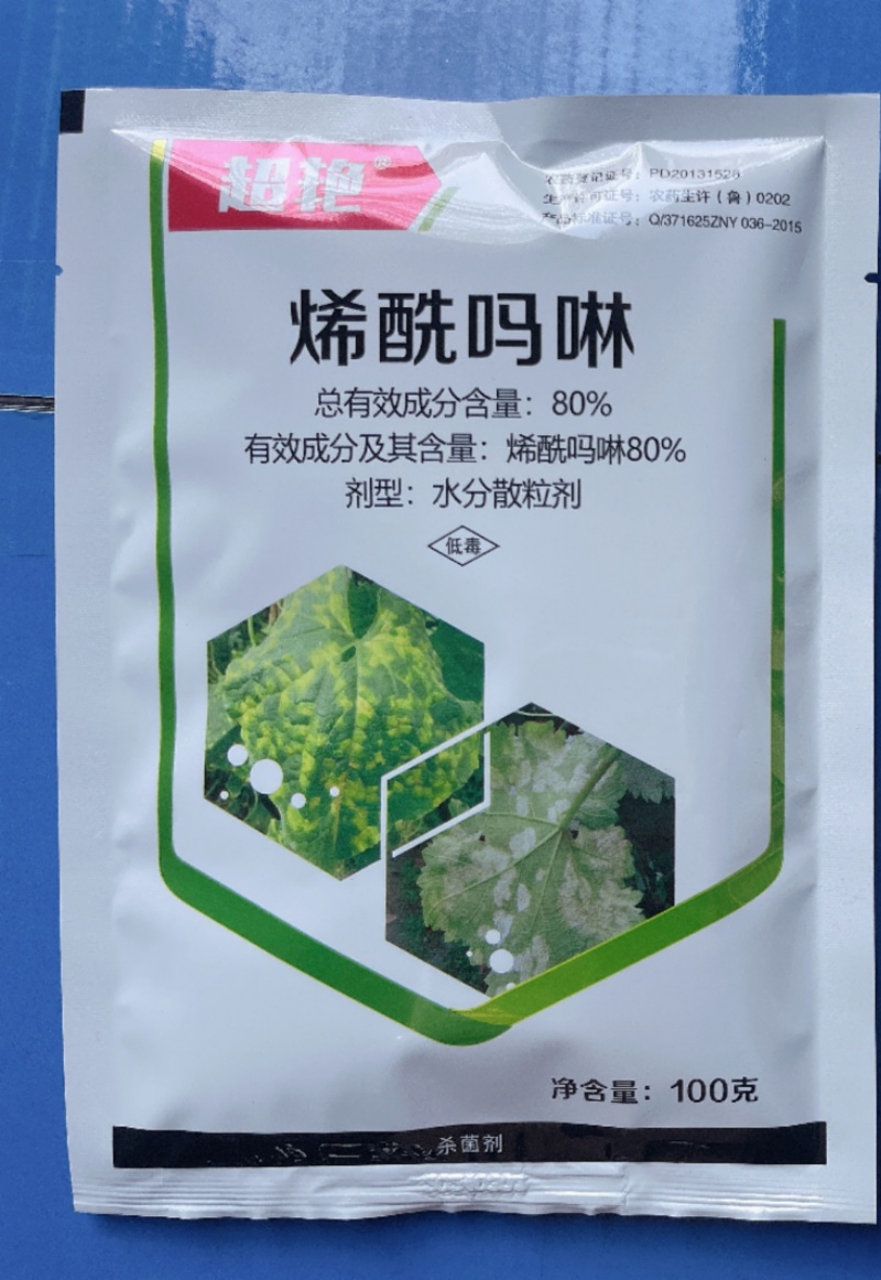 山东利邦超艳80%烯酰吗啉