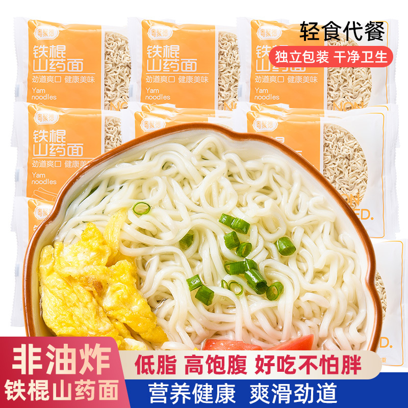 非油炸铁棍山方便面泡面整箱批发代发