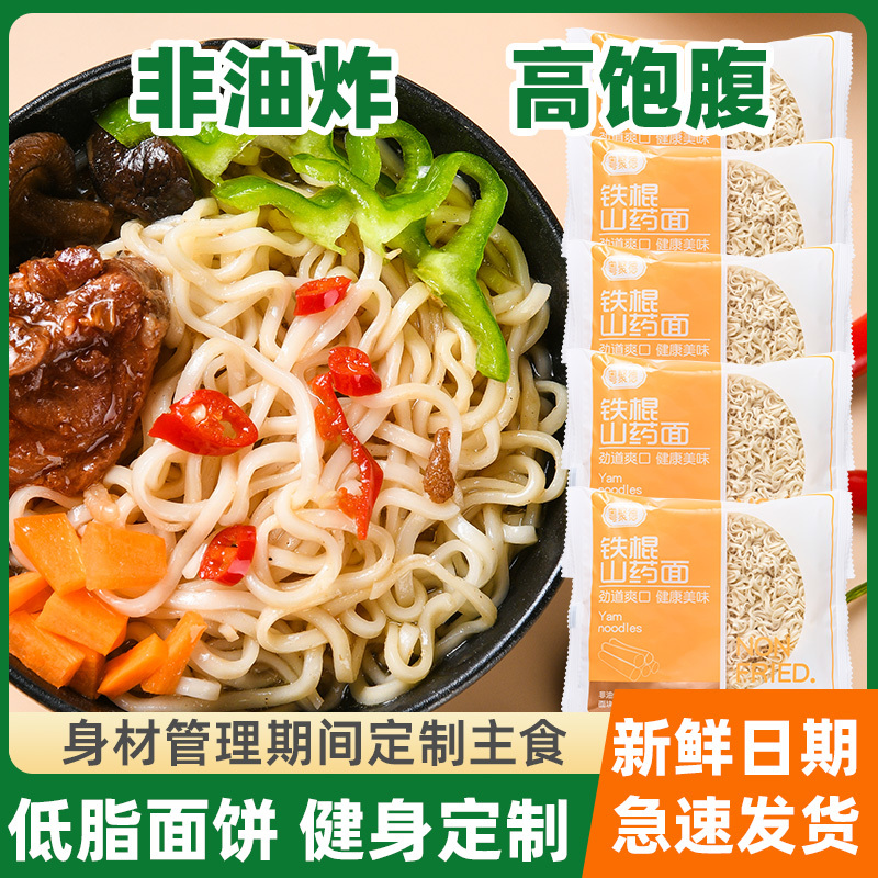 非油炸铁棍山方便面泡面整箱批发代发