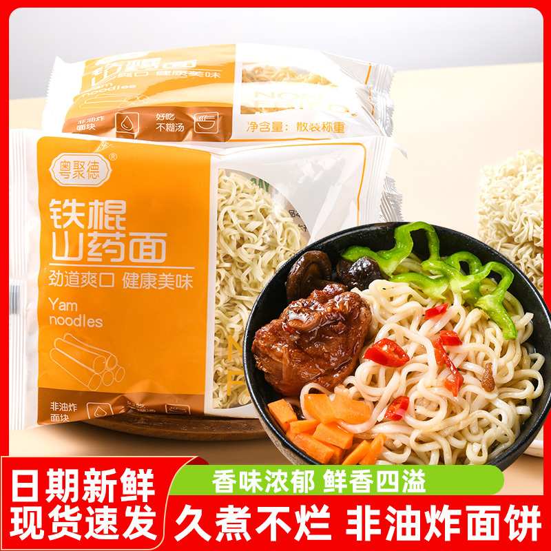 非油炸铁棍山方便面泡面整箱批发代发