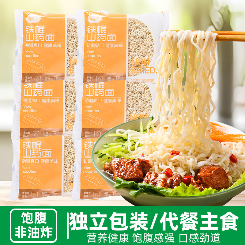 非油炸铁棍山方便面泡面整箱批发代发