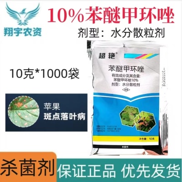 山东利邦超艳10%苯醚甲环唑