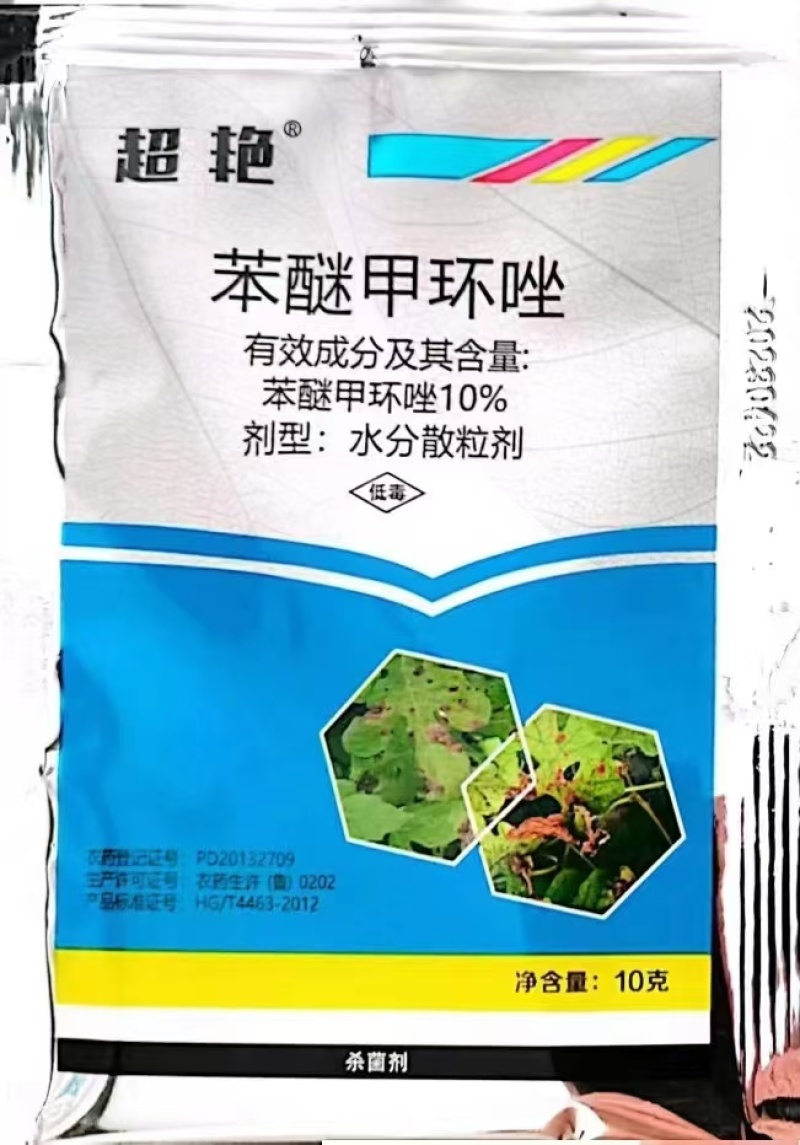 山东利邦超艳10%苯醚甲环唑