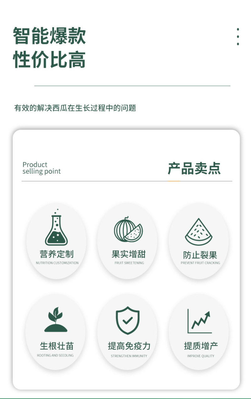 西瓜增甜1号西瓜增甜剂防裂果用桶装原装提质增产西瓜专用增