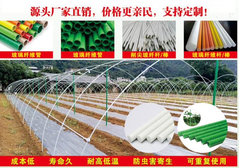 玻璃纤维杆玻纤杆无支柱大棚骨架安装便捷多年使用