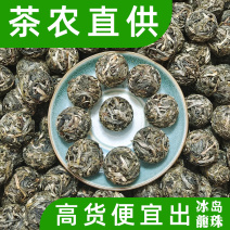 云南普洱茶生茶冰岛龙珠古树普洱茶小沱茶正宗茶叶批发散茶