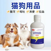 畅立安预防猫狗肠胃炎腹泻水便血便猫狗专用