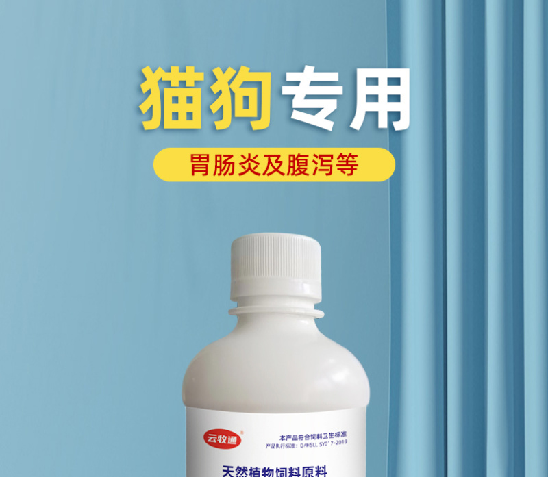 畅立安预防猫狗肠胃炎腹泻水便血便猫狗专用
