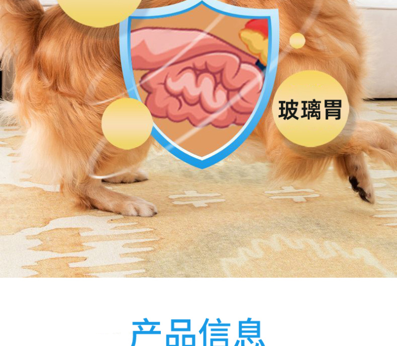 畅立安预防猫狗肠胃炎腹泻水便血便猫狗专用