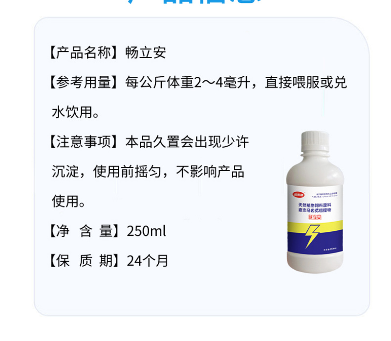 畅立安预防猫狗肠胃炎腹泻水便血便猫狗专用