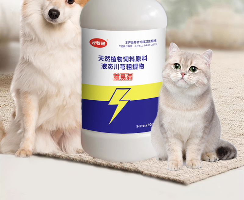 蟲易清宠物猫狗驱虫内外同驱草本植物提取驱虫不伤宠