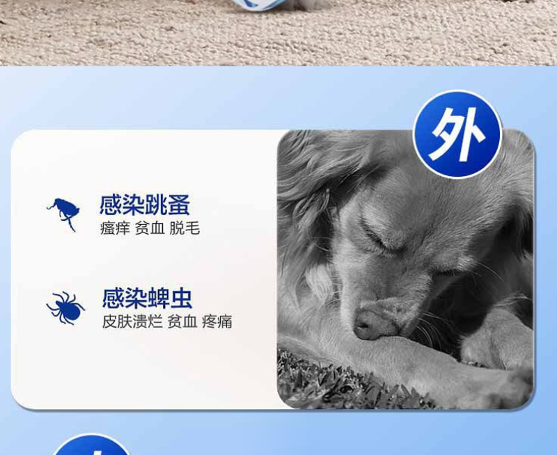 蟲易清宠物猫狗驱虫内外同驱草本植物提取驱虫不伤宠