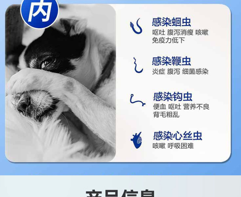 蟲易清宠物猫狗驱虫内外同驱草本植物提取驱虫不伤宠