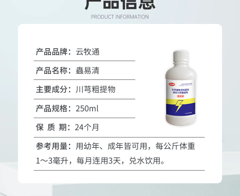 蟲易清宠物猫狗驱虫内外同驱草本植物提取驱虫不伤宠