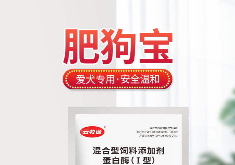 肥狗宝狗狗挑食饮食不振开胃营养增肥增重拉骨架