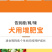 肥狗宝狗狗挑食饮食不振开胃营养增肥增重拉骨架