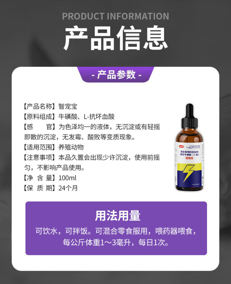 智宠宝物牛磺酸视力模糊生长迟缓保护心肌提高免疫