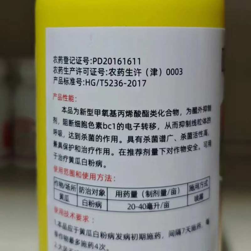 汉邦25%吡唑醚菌酯嘧菌脂白粉病专用杀菌剂整箱批发老
