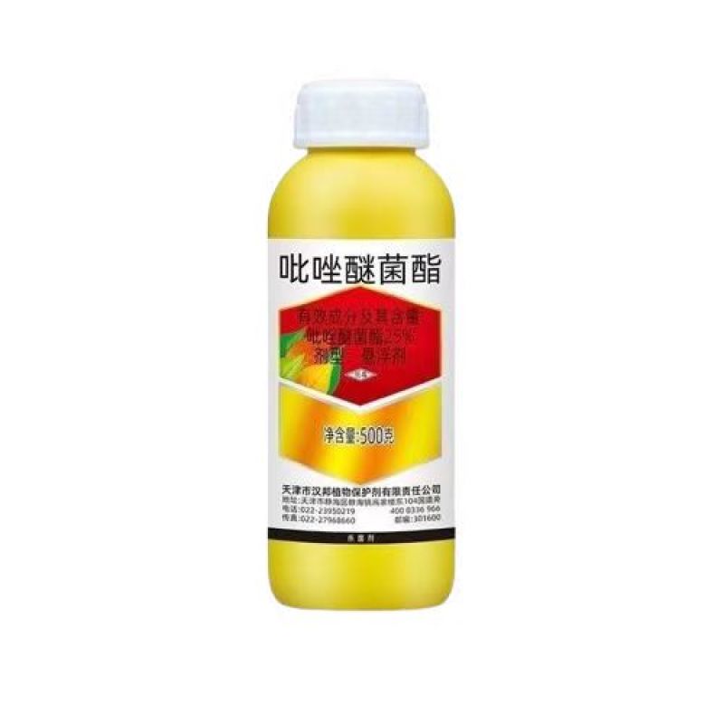 汉邦25%吡唑醚菌酯嘧菌脂白粉病专用杀菌剂整箱批发老