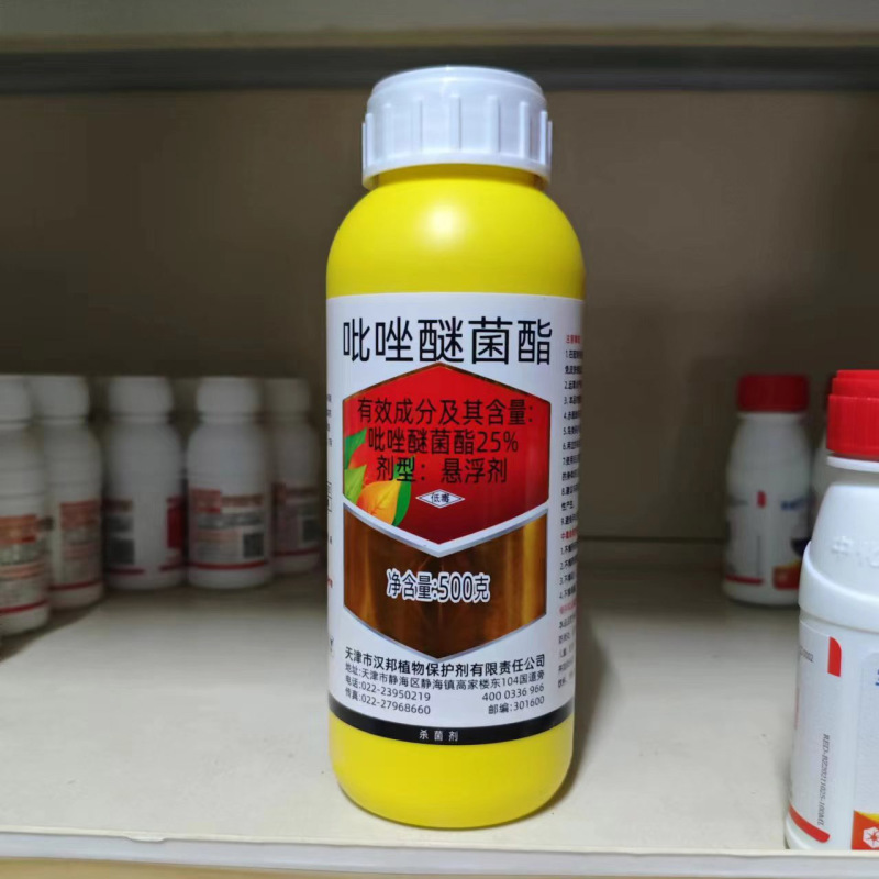 汉邦25%吡唑醚菌酯嘧菌脂白粉病专用杀菌剂整箱批发老