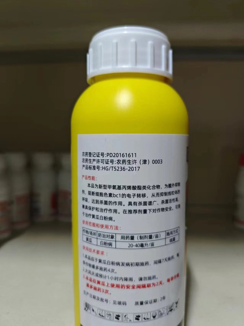 汉邦25%吡唑醚菌酯嘧菌脂白粉病专用杀菌剂整箱批发老