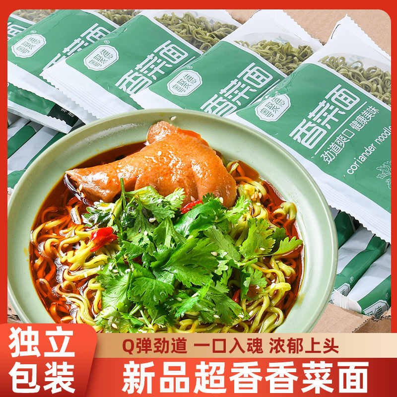 香菜面非油炸泡面免煮早餐面饼拌面整箱批发代发