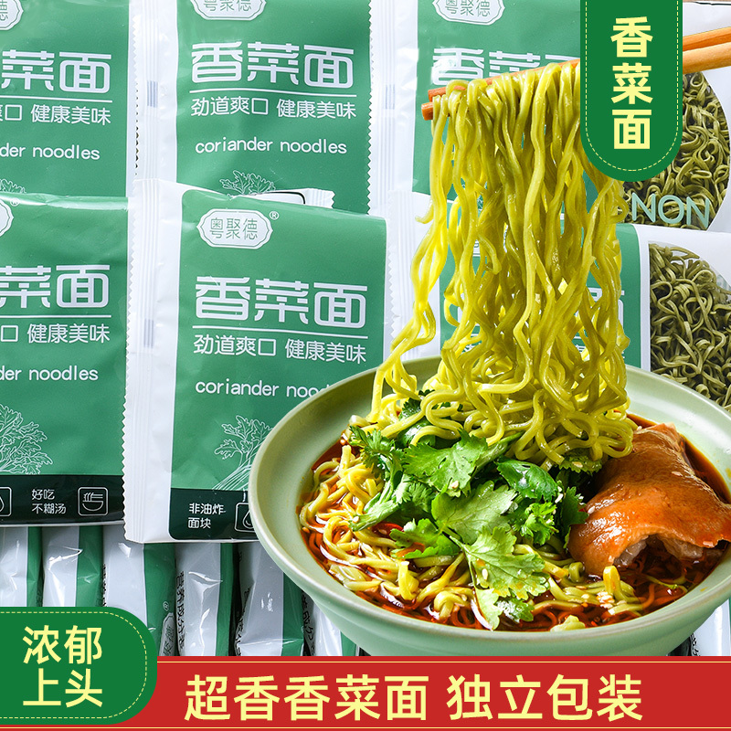 香菜面非油炸泡面免煮早餐面饼拌面整箱批发代发