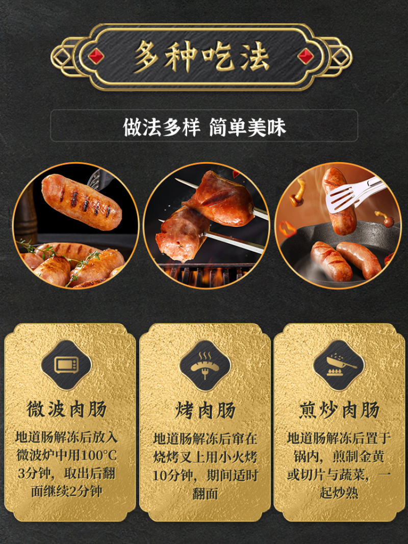 环惠客烤肠黑胡椒原味地道肉肠早餐香肠火山石空气炸锅食材