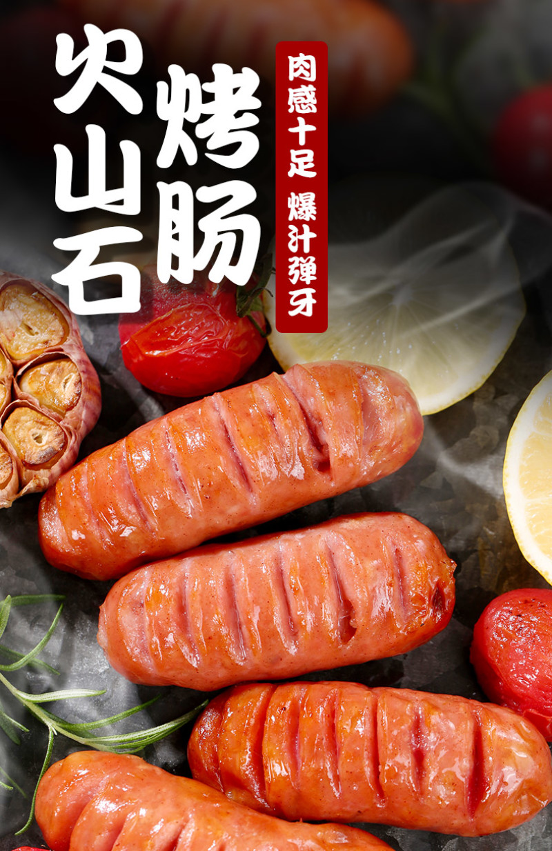 环惠客烤肠黑胡椒原味地道肉肠早餐香肠火山石空气炸锅食材