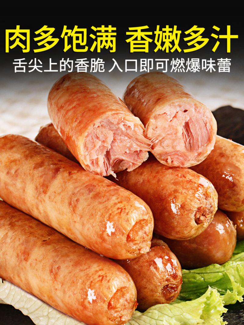 环惠客烤肠黑胡椒原味地道肉肠早餐香肠火山石空气炸锅食材