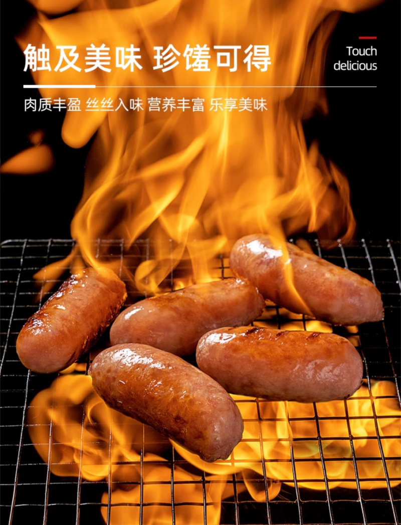 环惠客火山石烤肠地道脆皮肉肠黑胡椒原味烤肠空气炸锅食材