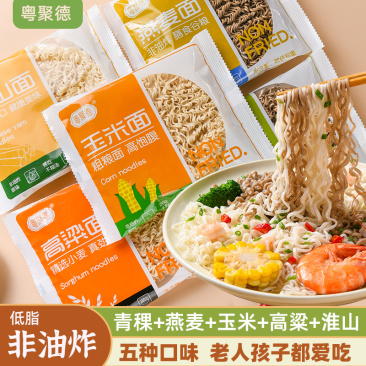 杂粮方便面非油炸粗粮面条整箱火锅面批发代发