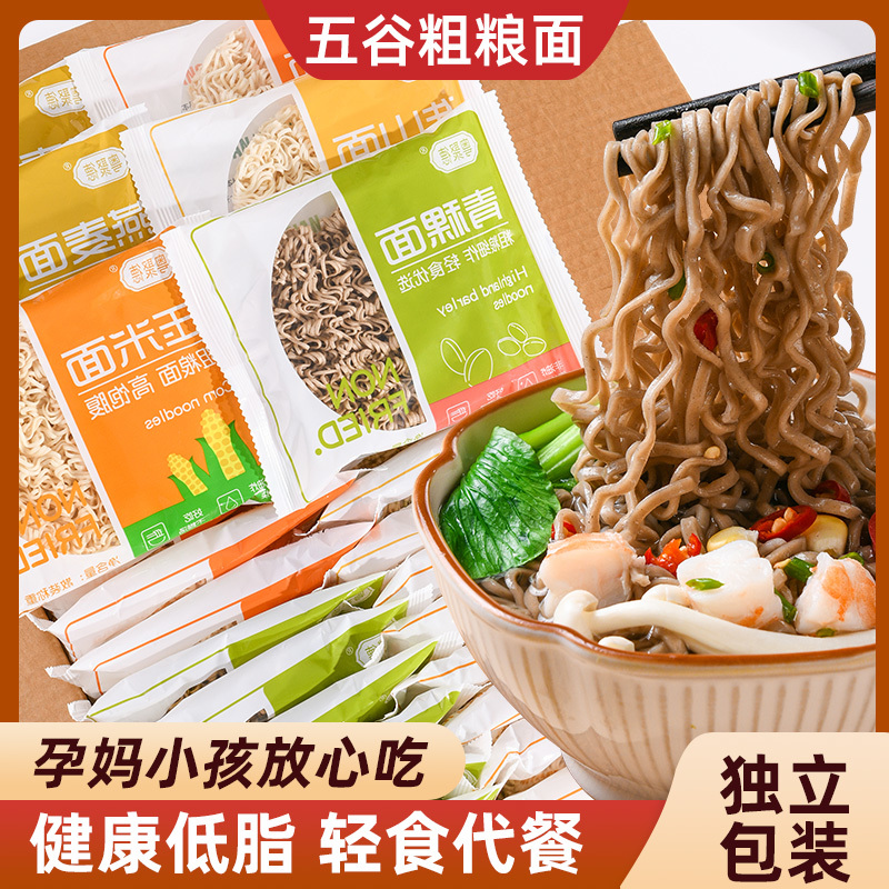 杂粮方便面非油炸粗粮面条整箱火锅面批发代发