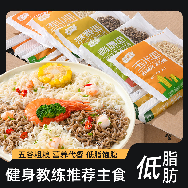 杂粮方便面非油炸粗粮面条整箱火锅面批发代发