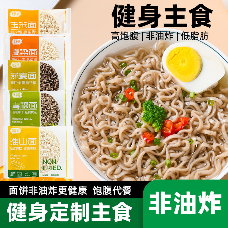 杂粮方便面非油炸粗粮面条整箱火锅面批发代发