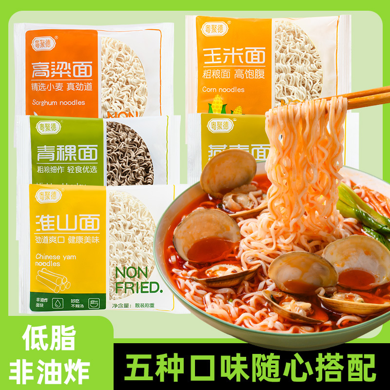 杂粮方便面非油炸粗粮面条整箱火锅面批发代发