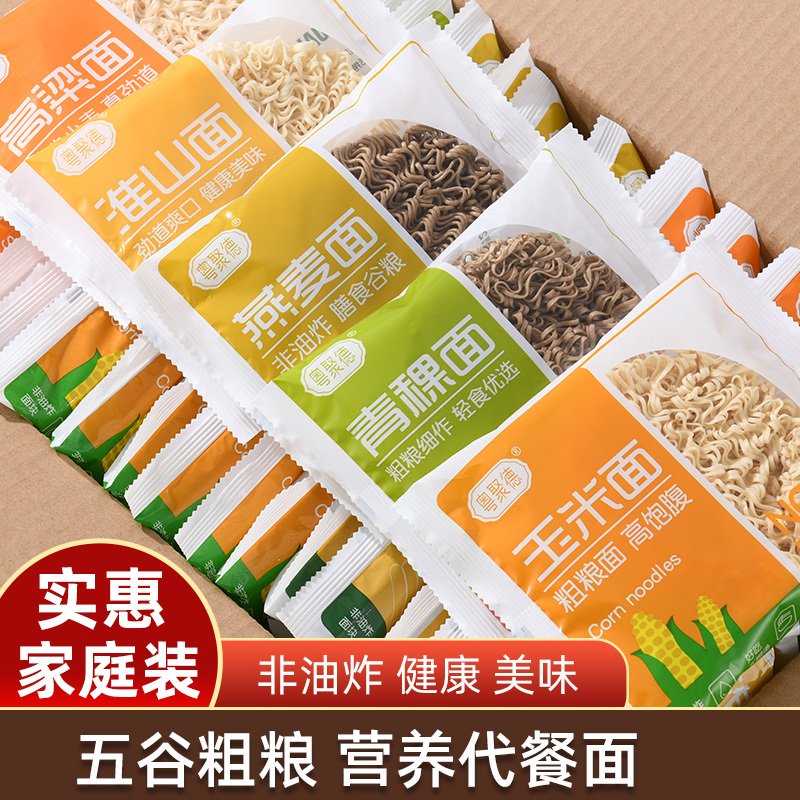 杂粮方便面非油炸粗粮面条整箱火锅面批发代发