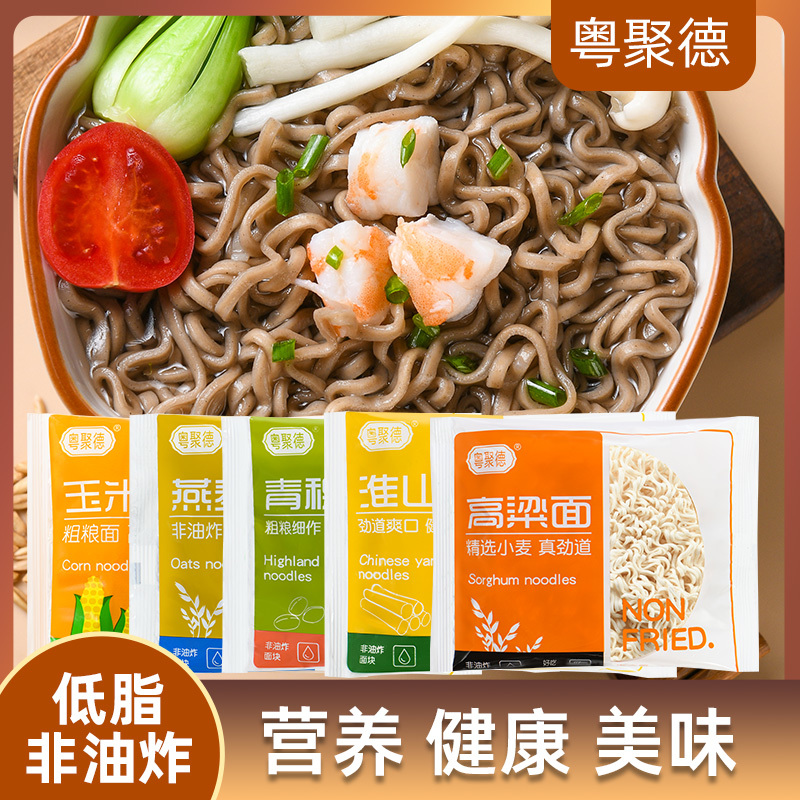 杂粮方便面非油炸粗粮面条整箱火锅面批发代发